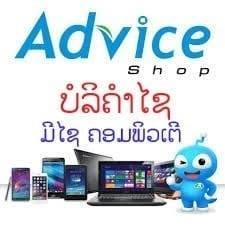 ມີໄຊ ຄອມພິວເຕີ (Meexay Computer)