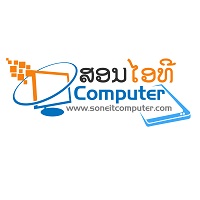 ສອນໄອທີ ຄອມພິວເຕີ (SoneIT)