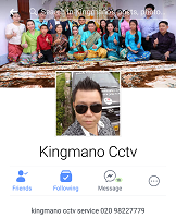 ກີ່ງມະໂນ ຊີຊີທີວີ (Kingmano CCTV)