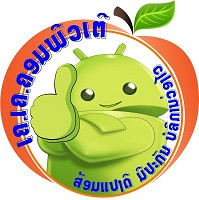 ເຄເຄ ຄອມພິວເຕີ (KK Computer)