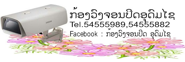 ຕໍ່ຄອມພິວເຕີ (Tor Computer)