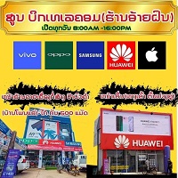 ສູນ ບິກທີລີຄອມ (Big Telecome)
