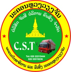 ບໍລີສັດ ຈັນສີ ຂົນສົ່ງ (Chansy Logistics)