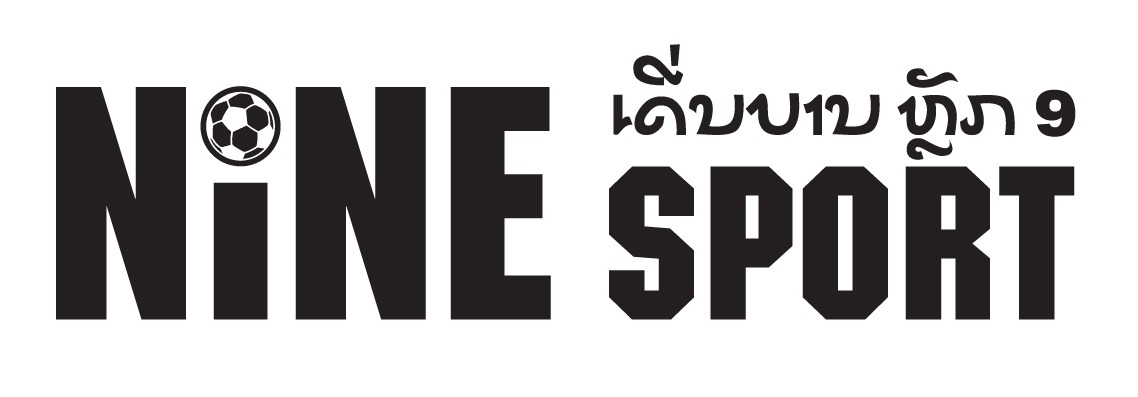 ເດີ່ນບານຫຼັກ 9 (Main Ball Yard 9)