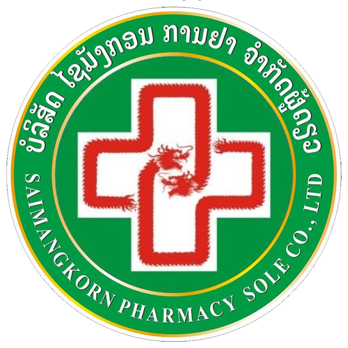 ບໍລິສັດ ໄຊມັງກອນ ການຢາ ຈຳກັດຜູ້ດຽວ (Saimangkorn Pharmacy Sole Co.,Ltd)