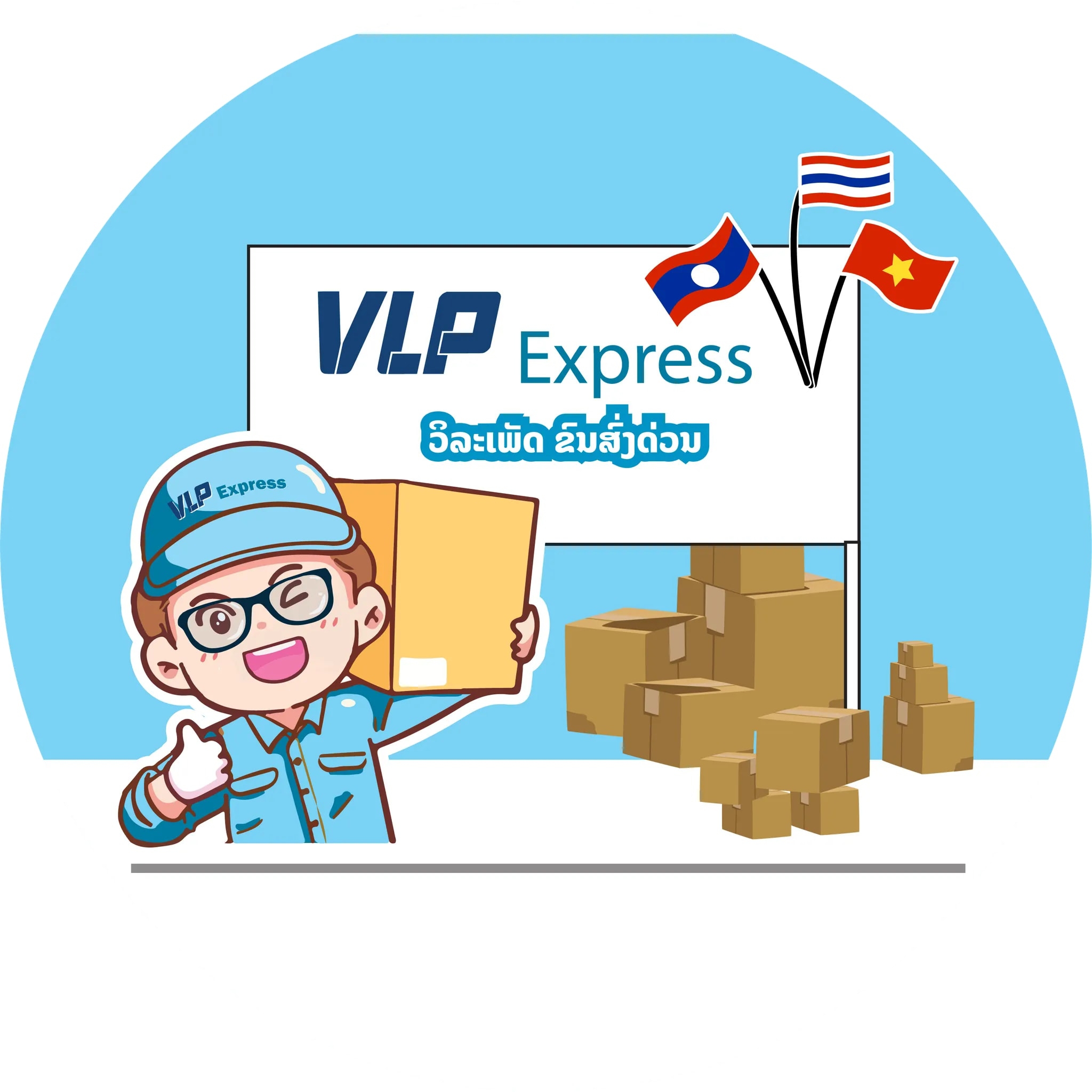 ວິລະເພັດ ຂົນສົ່ງດ່ວນ (VLP Express)