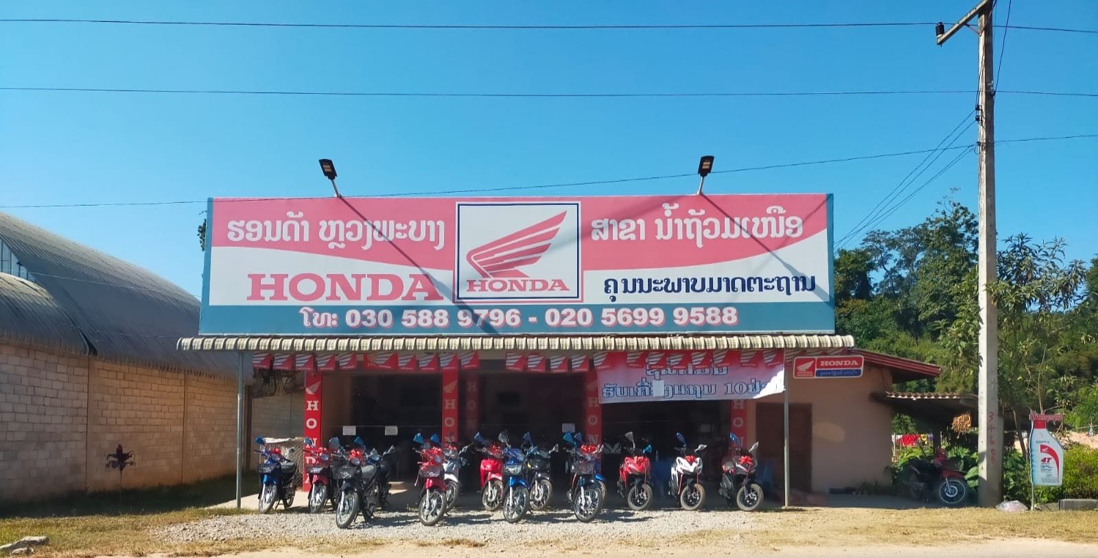 ຮອນດ້າ ຫຼວງພະບາງ ສາຂາ ນ້ຳຖ້ວມເໜືອ (Honda Luoangprabang)