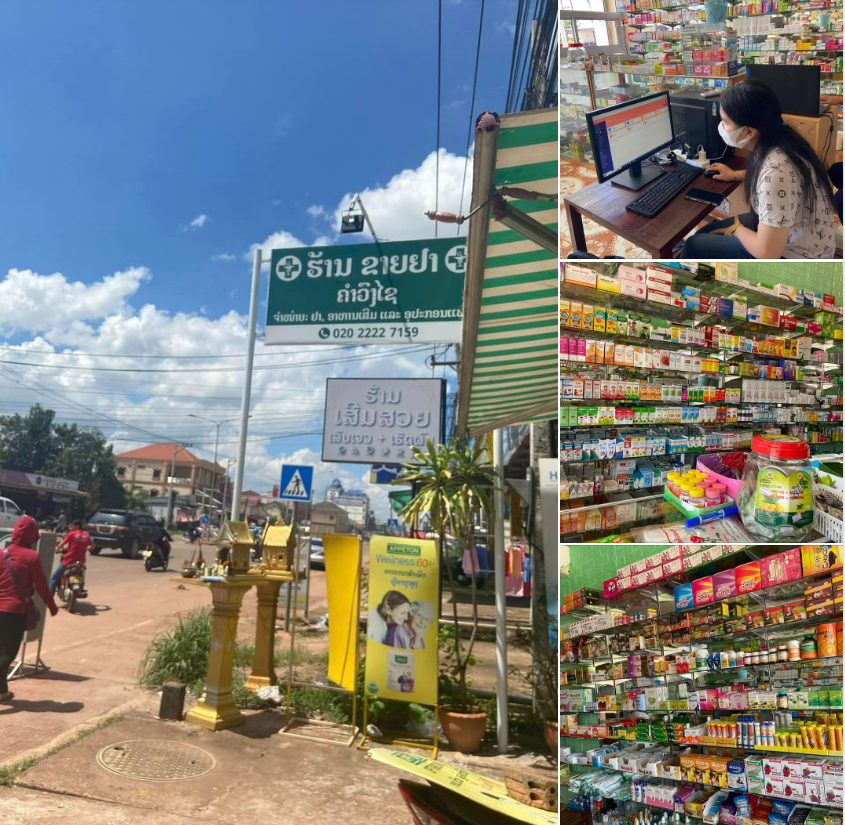 ຮ້ານ ຂາຍຢາ ຄຳວົງໄຊ (Khamvongxay Pharmacy)