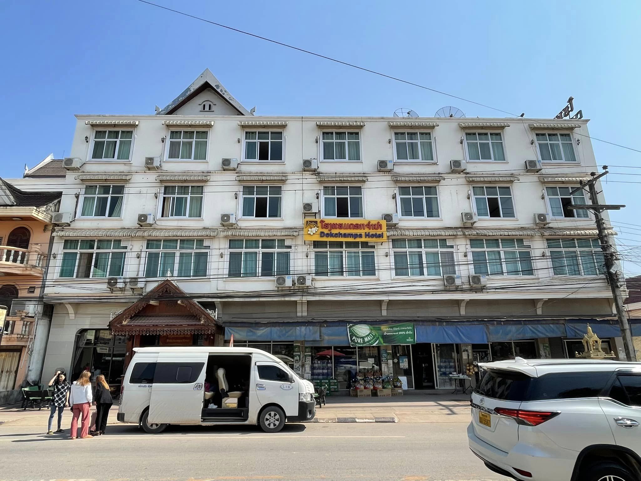 ໂຮງແຮມດອກຈຳປາ (Dokchampa Hotel)