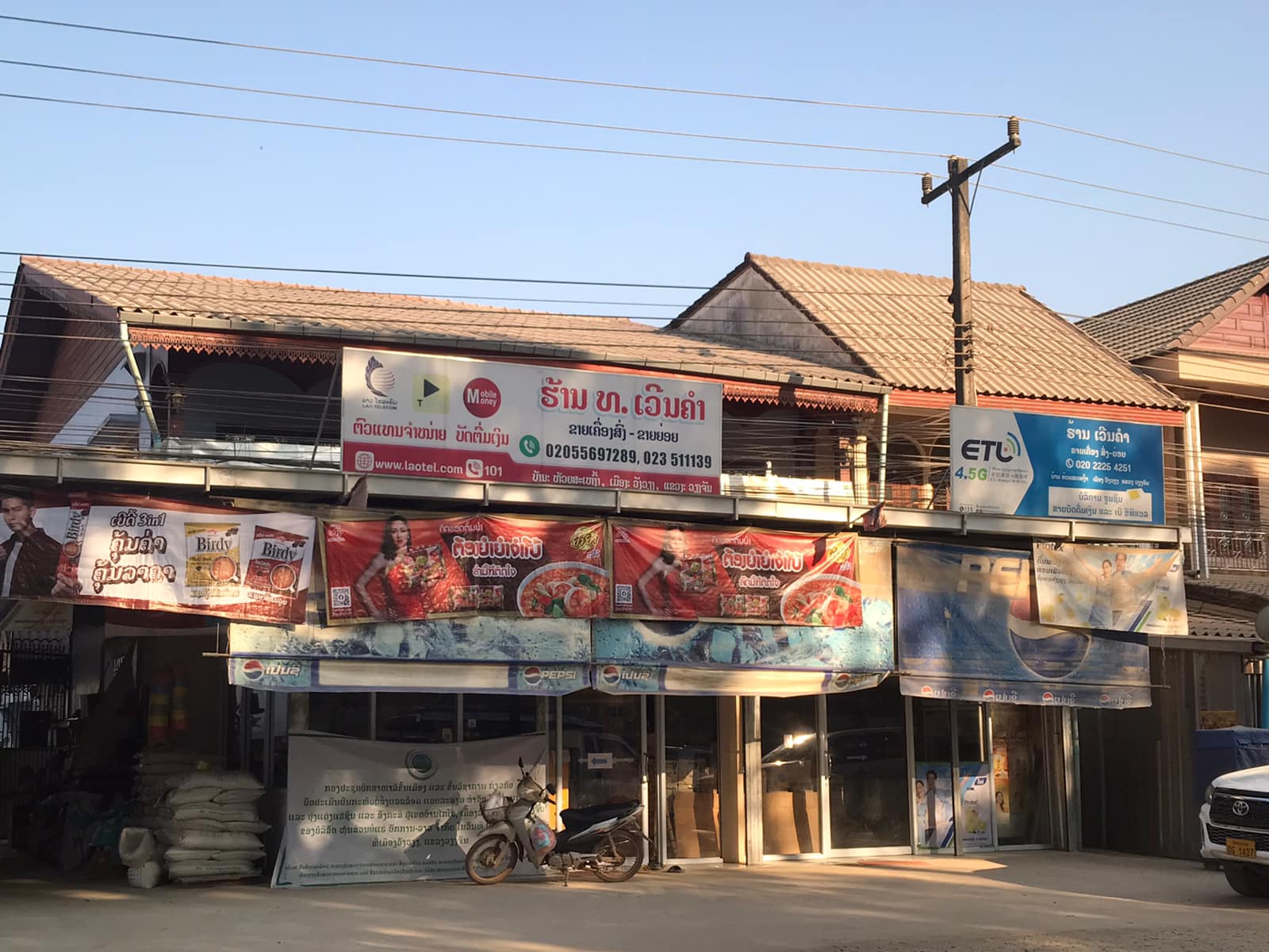 ຮ້ານ ທ. ເວີນຄຳ (Vernkham)
