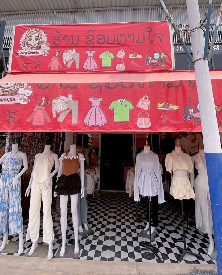 ຮ້ານ ຊ໊ອບຕາມໃຈ (Shop tamjai)