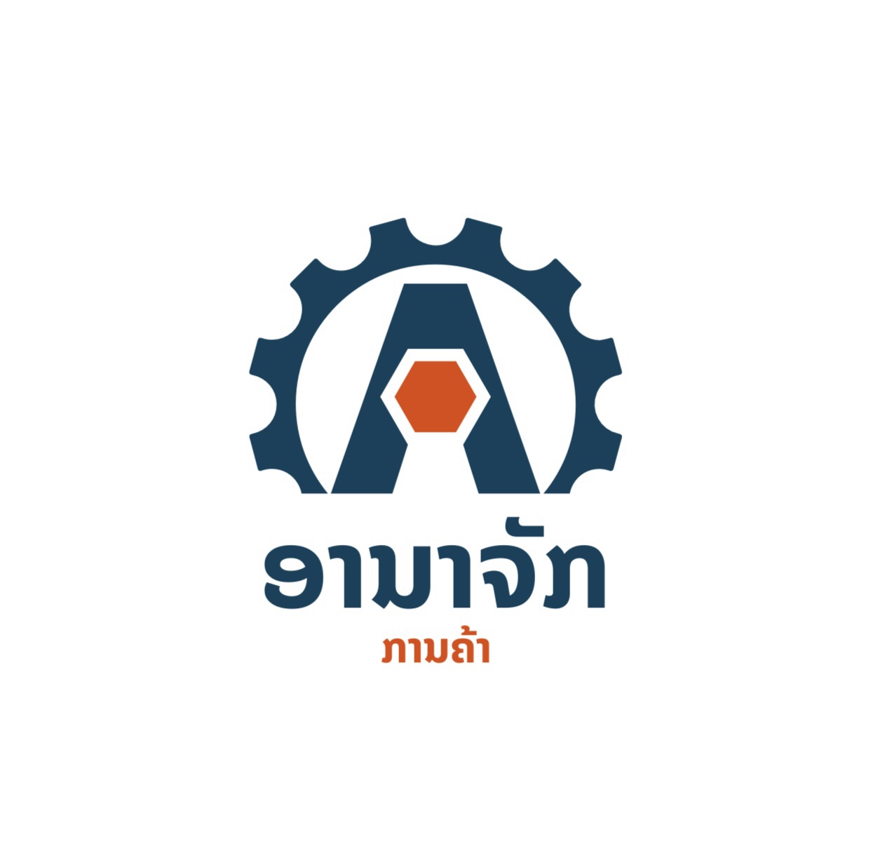 ອານາຈັກ ການຄ້າ (Anachak Trading)