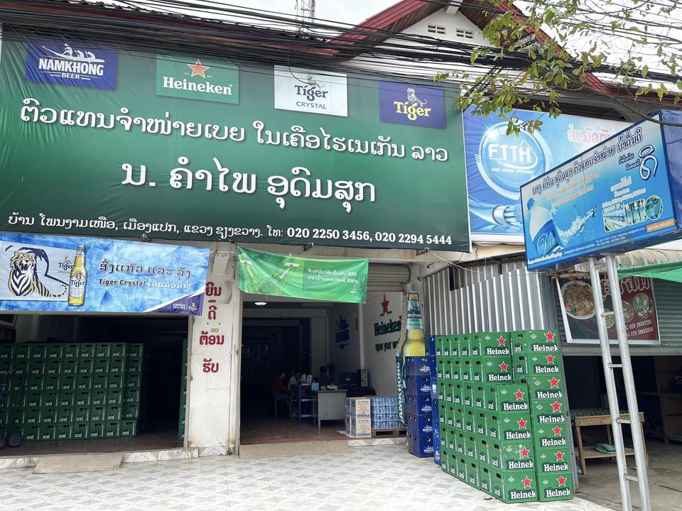 ຕົວແທນຈຳໜ່າຍ ເບຍໄຮເນເກັນ Heineken (Distributor Heineken)