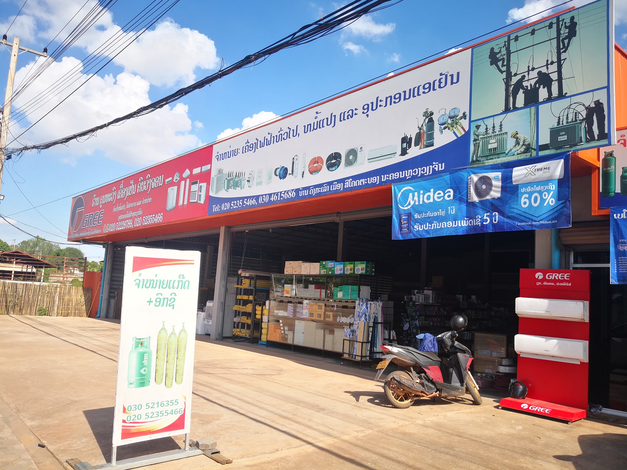 ຕິດຕັ້ງລະບົບ POS ສາມາດຄູ້ມຄອງ ແລະ ອອນລາຍ ຜ່ານມືຖື ໃຫ້ຮ້ານ ຄູນທະວົງ ເຄື່ອງໄຟຟ້າທົ່ວໄປ