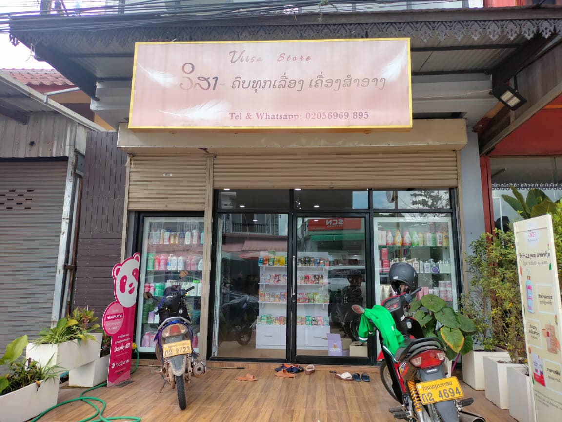 ຂໍຂອບໃຈຮ້ານ 𝐕𝐢𝐢𝐬𝐚 𝐒𝐭𝐨𝐫𝐞 - ວິສາ ເຄື່ອງສຳອາງສົ່ງ-ຍ່ອຍ ທີ່ຫັນເປັນທັນສະໄໝ ນຳໃຊ້ລະບົບຂາຍ POS ຮູບແບບອອນລາຍ ນຳໃຊ້ຜ່ານມືຖື ໂດຍລະບົບ ມີຄ່າລາຍປີ ແລະ ບໍ່ມີຄ່າລາຍປີ ສາມາດນຳໃຊ້ໄດ້ທຸກທຸລະກິດຂາຍ