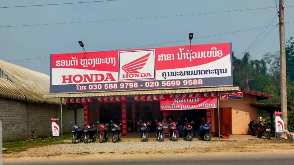 ຂໍຂອບໃຈ ຮອນດາ ຫຼວງພະບາງ ສາຂານ້ຳຖ້ວມ ທີ່ເຊື່ອໝັ້ນໃນການບໍລິການ ຂອງພວກເຮົາ