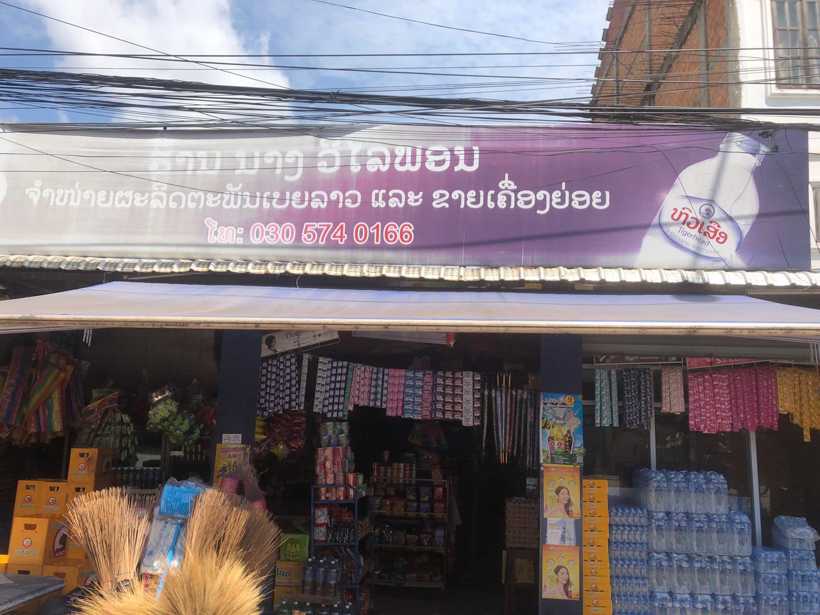 ຂໍຂອບໃຈ ຮ້ານ ວິໄລພອນ ບ້ານ ວັກນາກ ຫລາຍໆທີ່ຫັນເປັນທັນສະໄໝ ນຳໃຊ້ລະບົບໂປແກມຂາຍແບບອອນລາຍ ສາມາດນຳໃຊ້ຜ່ານມືຖືໄດ້ ບໍ່ຈຳກັດ