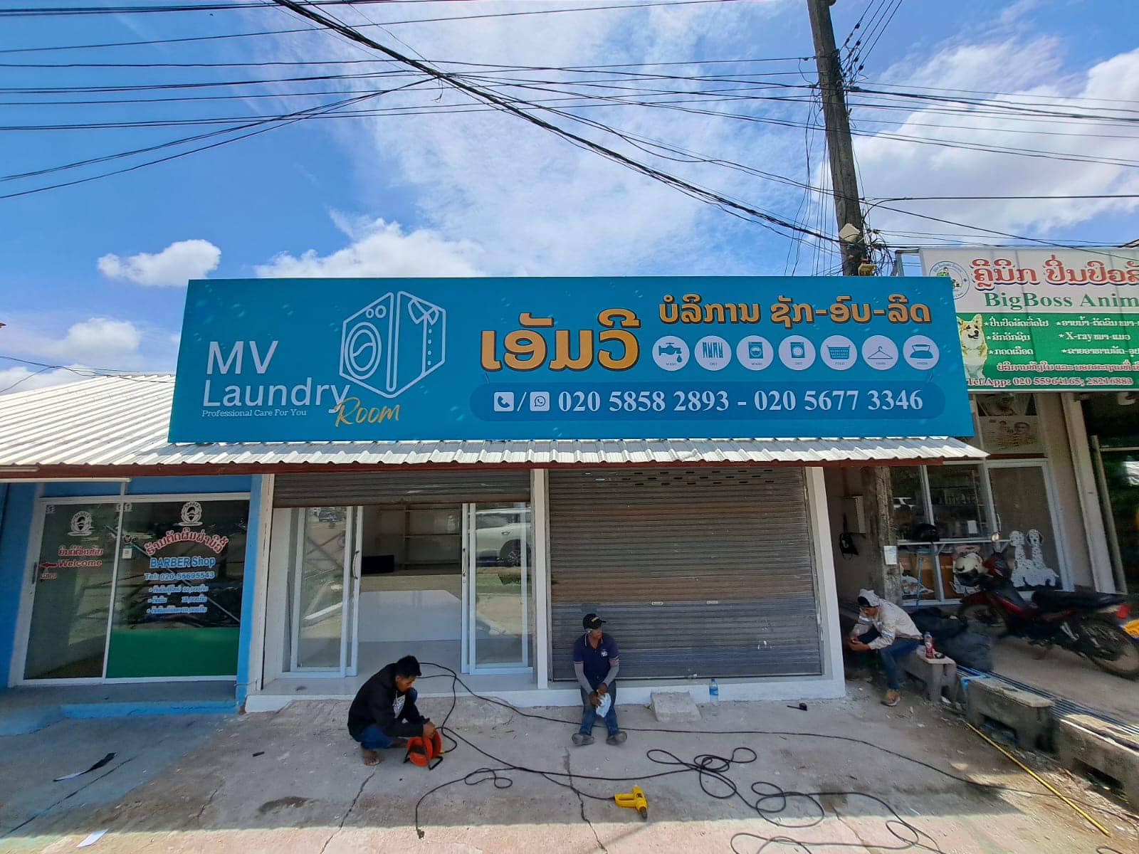 ຂໍຂອບໃຈ ຮ້ານ MV Laundry Room ທີ່ນຳໃຊ້ລະບົບ ໂປຼແກຼມ POS ອອນລາຍ ສາມາດຄູ້ມຄອງ ແລະ ບໍລິຫານ ຜ່ານໂທລະສັບມືຖື ໄດ້ທຸກທີທຸກເວລາ