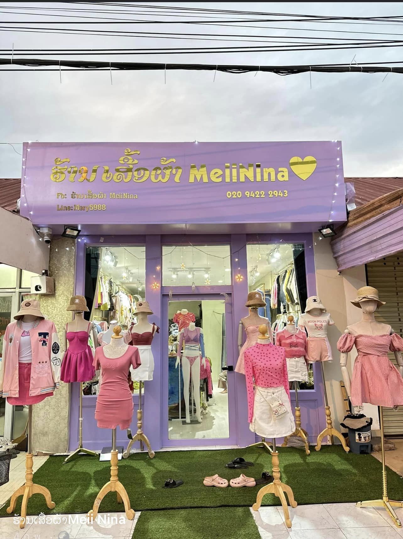 ຂໍຂອບໃຈ ຮ້ານ  ເສື້ອຜ້າ Meii Nina  ທີ່ນຳໃຊ້ລະບົບ ໂປຼແກຼມ POS ອອນລາຍ ສາມາດຄູ້ມຄອງ ແລະ ບໍລິຫານ ຜ່ານໂທລະສັບມືຖື ໄດ້ທຸກທີທຸກເວລາ