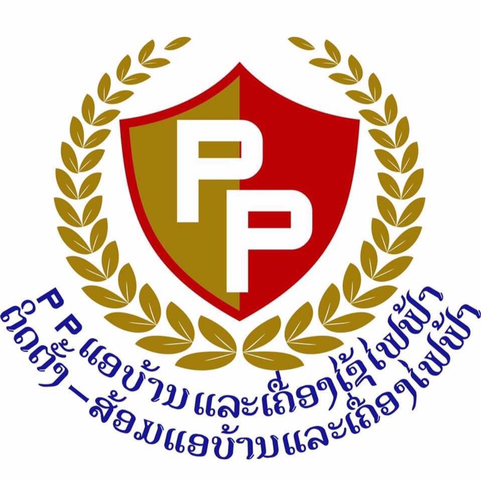ຂໍຂອບໃຈ ຮ້ານ Ppແອບ້ານແລະເຄື່ອງໄຊ້ໄຟຟ້າ ທີ່ນຳໃຊ້ລະບົບ ໂປຼແກຼມ POS ອອນລາຍ ສາມາດຄູ້ມຄອງ ແລະ ບໍລິຫານ ຜ່ານໂທລະສັບມືຖື ໄດ້ທຸກທີທຸກເວລາ