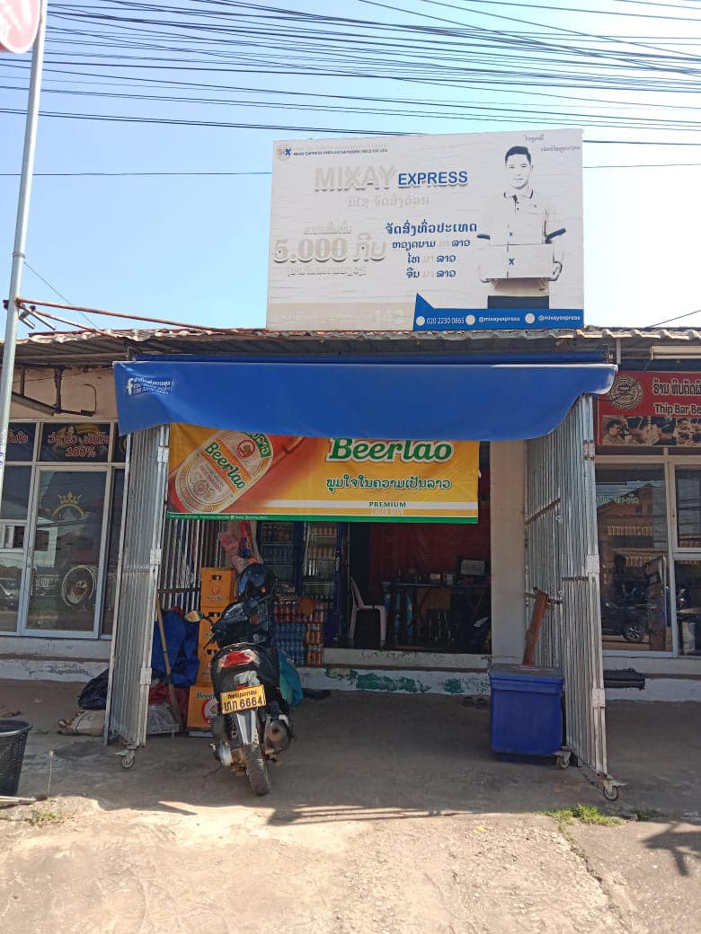 ຂໍຂອບໃຈ ຮ້ານຂາຍເຄື່ອງຍ່ອຍ ສາລະຄຳ ຫັນເປັນທັນສະໄໝ ບໍລິຫານທຸລະກິດ ຜ່ານໂທລະສັບມືຖື ດ້ວຍລະບົບ ERP YouMart  ຂອງພວກເຮົາ! ຜູ້ບໍລິຫານຍຸກໃຫມ່ ໃສ່ໃຈອອນລາຍ ບໍລິຫານ ທຸລະກິດ ຜ່ານໂທລະສັບມືຖື