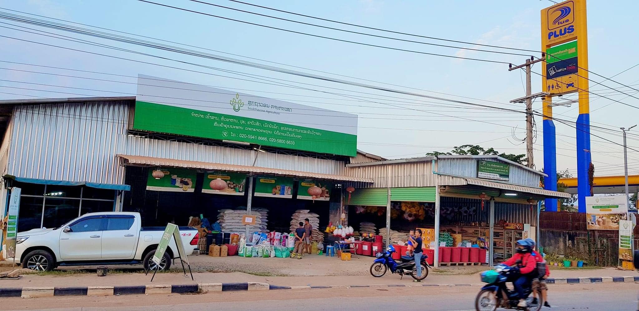 ຂໍຂອບໃຈ ຮ້ານ ສຸກຖາວອນ ການກະເສດ ຫລາຍໆ ທີ່ຫັນເປັນທັນສະໄໝ ບໍລິຫານທຸລະກິດ ຜ່ານໂທລະສັບມືຖື