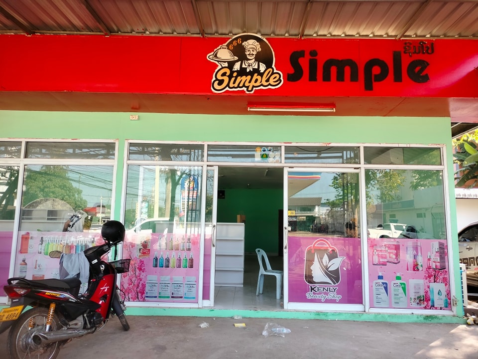 ຂໍຂອບໃຈ ຮ້ານ ເຄັນລີບິວຕິ໋ຊ໋ອບ ທີ່ຫັນເປັນທັນສະໄໝ ບໍລິຫານທຸລະກິດ ຜ່ານໂທລະສັບມືຖື ດ້ວຍລະບົບ ERP YouMart ບໍລິສັດ ຊີໄອທີ ຈຳກັດຜູ້ດຽວ ຂອງພວກເຮົາ ເຂົ້າຊ່ວຍ ບໍລິຫານທຸລະກິດ ແບບທັນສະໄໝ, ບໍລິຫານທຸລະກິດ ໄດ້ທຸກທີ ທຸກເວລາ