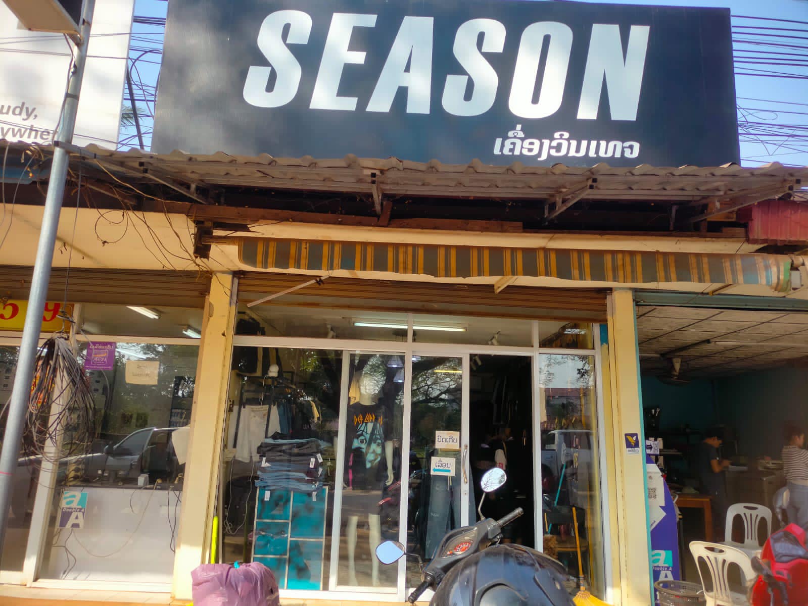 ຂໍຂອບໃຈ ຮ້ານ SEASON ເຄື່ອງ ວິນເທຈ ທີ່ຫັນເປັນທັນສະໄໝ ບໍລິຫານທຸລະກິດ ຜ່ານໂທລະສັບມືຖື ດ້ວຍລະບົບ ERP YouMart ບໍລິສັດ ຊີໄອທີ ຈຳກັດຜູ້ດຽວ ຂອງພວກເຮົາ ເຂົ້າຊ່ວຍ ບໍລິຫານທຸລະກິດ ແບບທັນສະໄໝ, ບໍລິຫານທຸລະກິດ ໄດ້ທຸກທີ ທຸກເວລາ