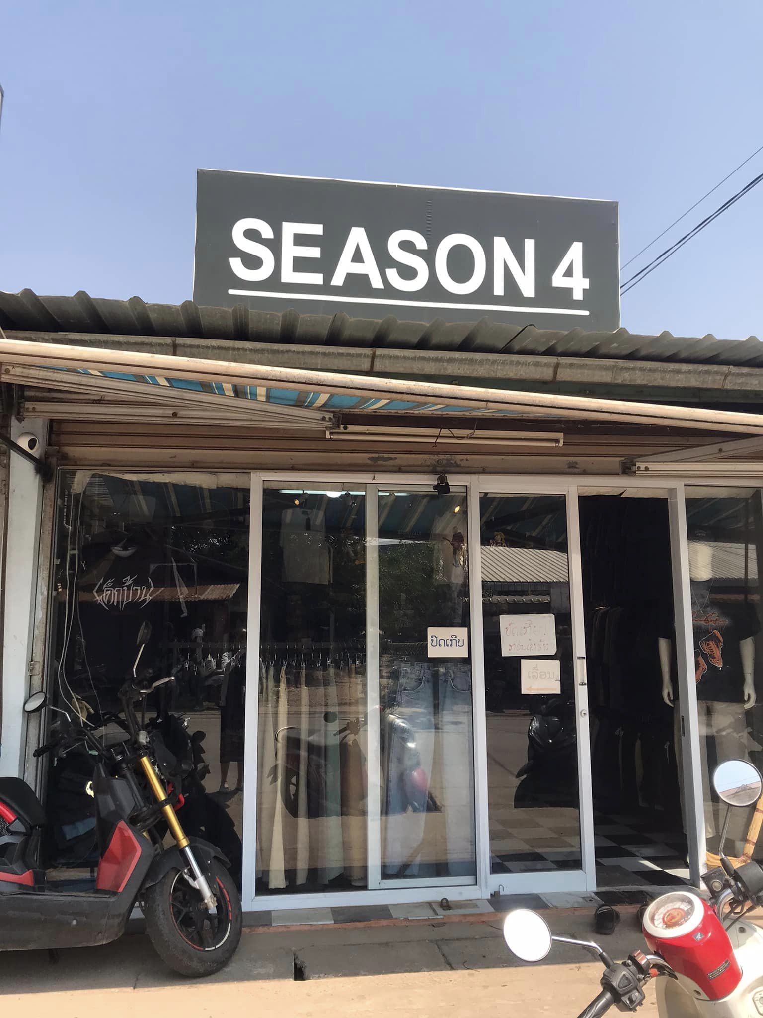 ຂໍຂອບໃຈ ຮ້ານ SEASON 4 ສາຂາ ໂພນປ່າເປົ້າ ທີ່ຫັນເປັນທັນສະໄໝ ບໍລິຫານທຸລະກິດ ຜ່ານໂທລະສັບມືຖື ດ້ວຍລະບົບ ERP YouMart ບໍລິສັດ ຊີໄອທີ ຈຳກັດຜູ້ດຽວ ຂອງພວກເຮົາ ເຂົ້າຊ່ວຍ ບໍລິຫານທຸລະກິດ ແບບທັນສະໄໝ, ບໍລິຫານທຸລະກິດ ໄດ້ທຸກທີ ທຸກເວລາ