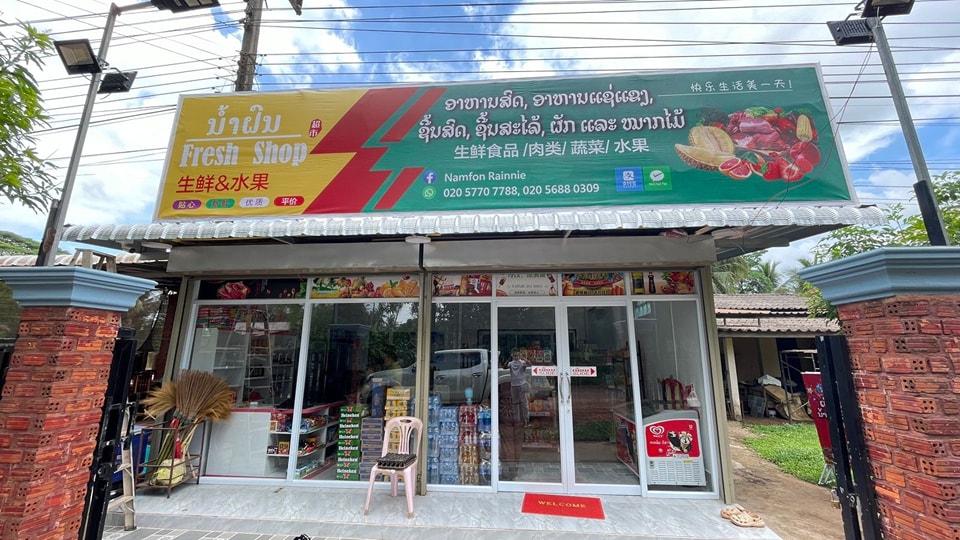 ຂໍຂອບໃຈ ຮ້ານ ນ້ຳຝົນ ທີ່ຫັນເປັນທັນສະໄໝ ບໍລິຫານທຸລະກິດ ຜ່ານໂທລະສັບມືຖື ຢູ່ໃນໂປຼແກຼມ ໂປຣແກຣມ ດຽວກັນ ດ້ວຍລະບົບ ERP YouMart ບໍລິສັດ ຊີໄອທີ ກຣຸບ ຈຳກັດຜູ້ດຽວ ຂອງພວກເຮົາ