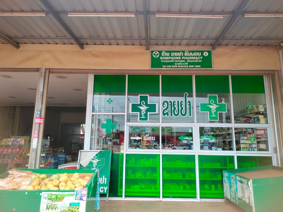 ຂໍຂອບໃຈ ຮ້ານ ຂາຍຢາສົມພອນ ທີ່ຫັນເປັນທັນສະໄໝ ບໍລິຫານທຸລະກິດ ຜ່ານໂທລະສັບມືຖື ຢູ່ໃນໂປຼແກຼມ ໂປຣແກຣມ ດຽວກັນ ດ້ວຍລະບົບ ERP YouMart ບໍລິສັດ ຊີໄອທີ ກຣຸບ ຈຳກັດຜູ້ດຽວ ຂອງພວກເຮົາ