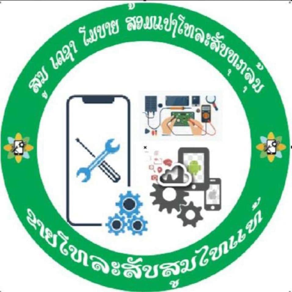 ຂໍຂອບໃຈ ຮ້ານ ເດຊາ ໂມບາຍ ຕະຫຼາດ ແຂວງໄຊສົມບູນ ຈຳນວນ 2 ສາຂາ ທີ່ຫັນເປັນທັນສະໄໝ ບໍລິຫານທຸລະກິດ ຜ່ານໂທລະສັບມືຖື ຢູ່ໃນໂປຼແກຼມ ໂປຣແກຣມ ດຽວກັນ ດ້ວຍລະບົບ ERP YouMart ບໍລິສັດ ຊີໄອທີ ກຣຸບ ຈຳກັດຜູ້ດຽວ ຂອງພວກເຮົາ