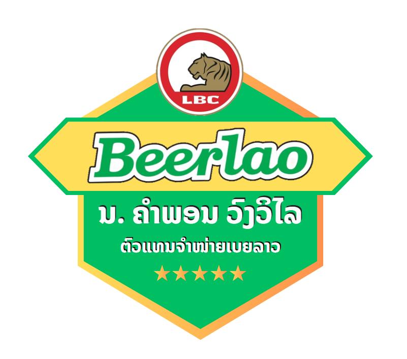 ຂໍຂອບໃຈ ຮ້ານ ນາງຄຳພອນ ວົງວິໄລ  ທີ່ຫັນເປັນທັນສະໄໝ ບໍລິຫານທຸລະກິດ ຜ່ານໂທລະສັບມືຖື ຢູ່ໃນ ໂປຼແກຼມ ຫຼື ໂປຣແກຣມ ດຽວກັນ ດ້ວຍລະບົບ Youmart ບໍລິສັດ ຊີໄອທີ ກຣຸບ ຈຳກັດຜູ້ດຽວ ຂອງພວກເຮົາ